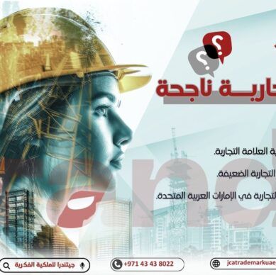 كيف تنشئ علامة تجارية ناجحة من خلال علامة تجارية قوية؟