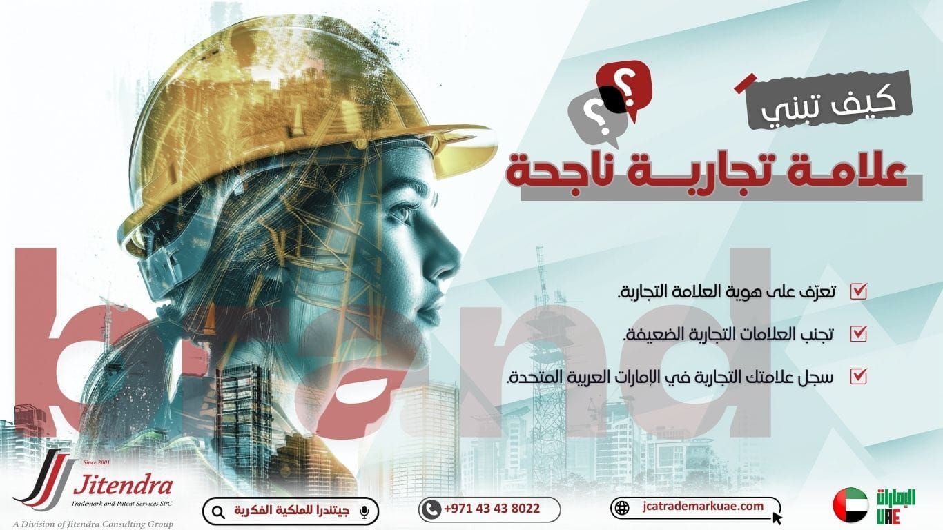 كيف تنشئ علامة تجارية ناجحة من خلال علامة تجارية قوية؟